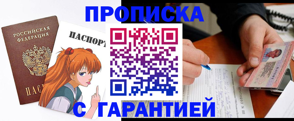 временная регистрация для всех в Сафоново